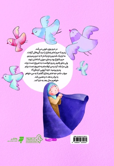 بار اول، بار آخر